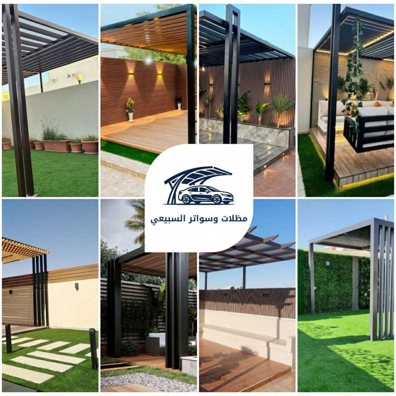 برجولات السبيعي 0509304927