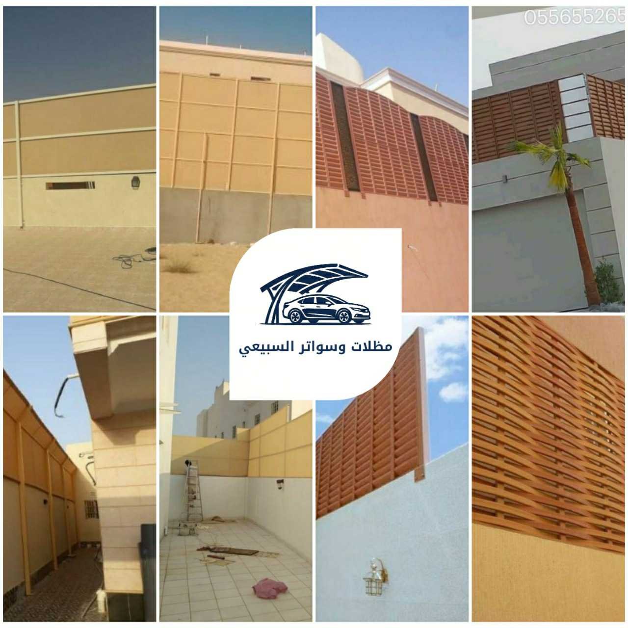 سواتر السبيعي 0509304927