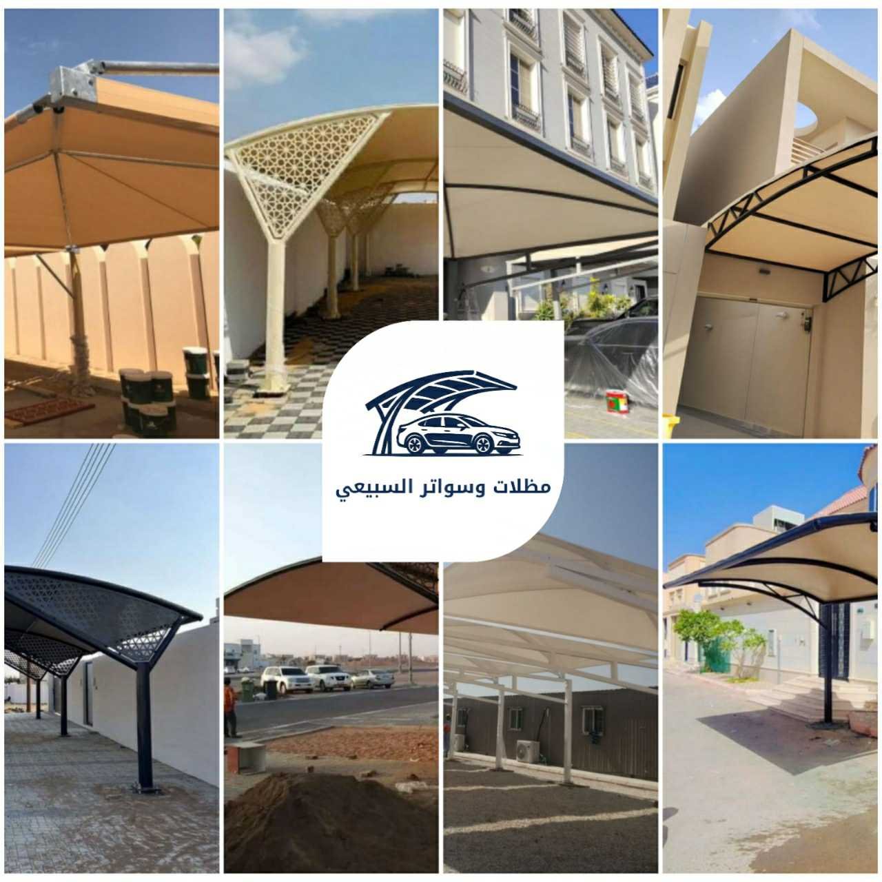 مظلات السبيعي 0509304927