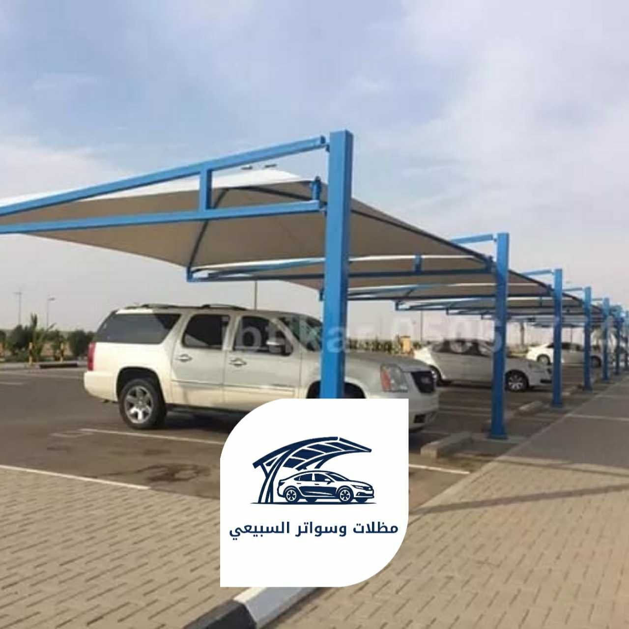 مظلات وسواتر السبيعي 02